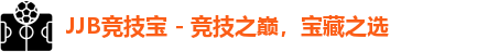 jjb竞技宝,竞技宝登录,竞技宝JJB测速,竞技宝官方入口